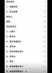 名人八卦最新爆料图片,最新爆料图片曝光，明星私生活再掀波澜