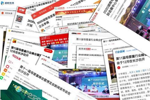 最新爆料湖南新闻头条网,重磅爆料!揭秘最新热点事件详情 第3张 最新爆料湖南新闻头条网,重磅爆料!揭秘最新热点事件详情 第3张