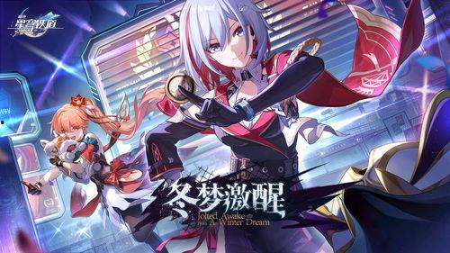 崩坏星穹铁最新爆料,宇宙探险新篇章,神秘力量即将揭晓 第2张 崩坏星穹铁最新爆料,宇宙探险新篇章,神秘力量即将揭晓 第2张